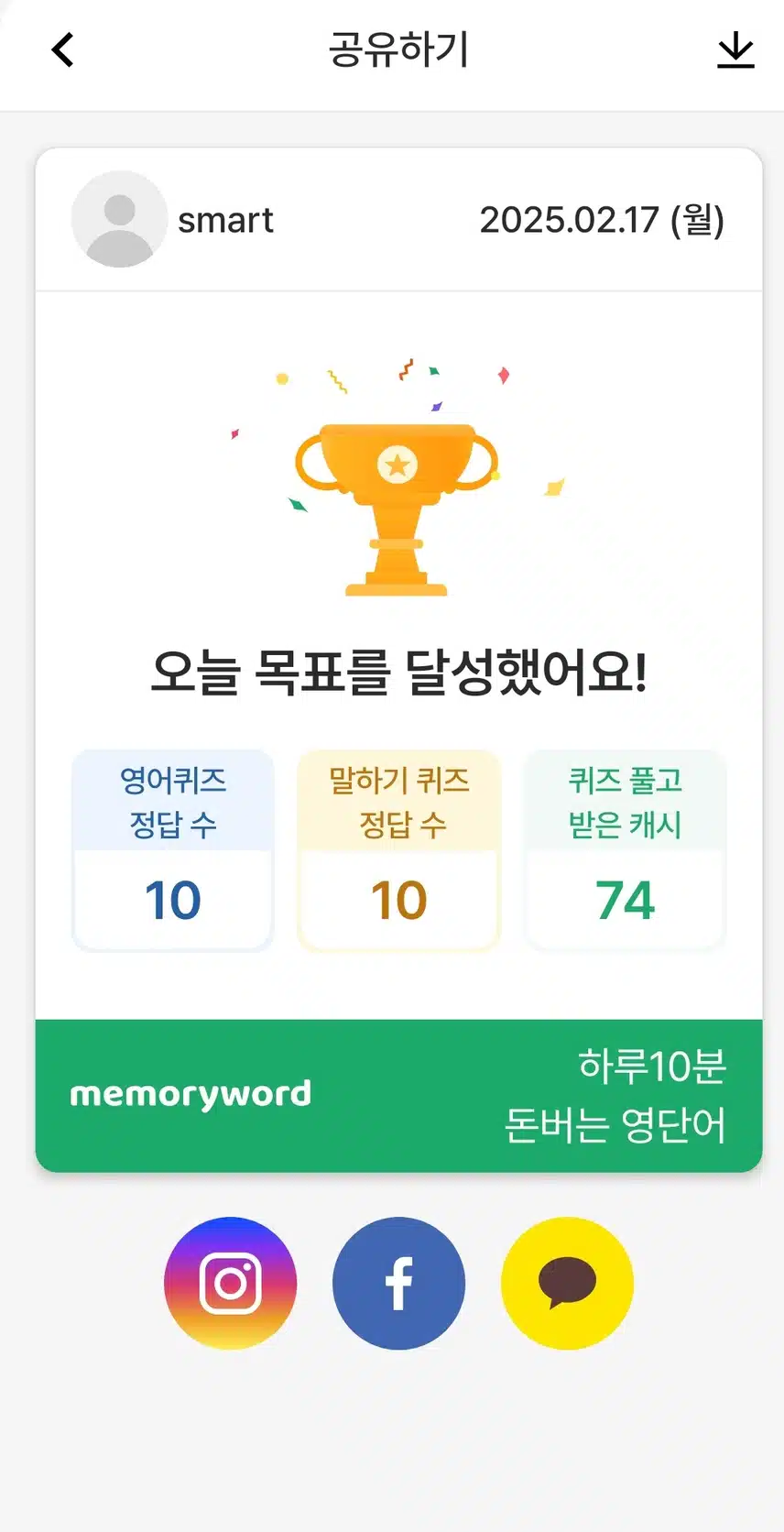 영어공부인증 