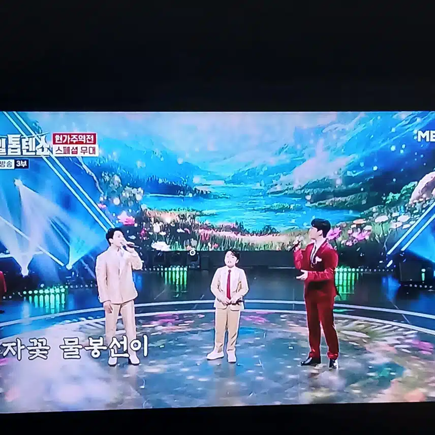 공훈과 양지원님, 그리고 민호군이 함께하는 무대네요