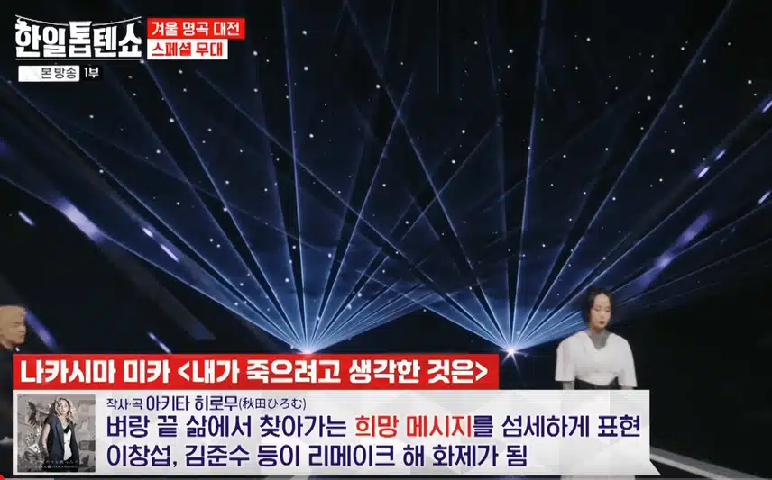 역시 나카시마 미카 명불허전 입니다
