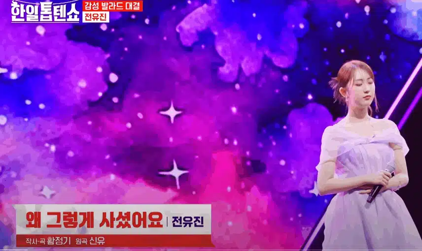 전유진님 왜 그렇게 사셨어요 무대 