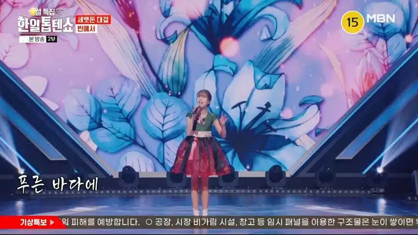 당장 세벳돈 주고 싶은 예서양 무대