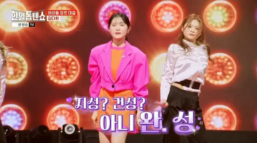 다현양은 지성? 건성? 완성형!