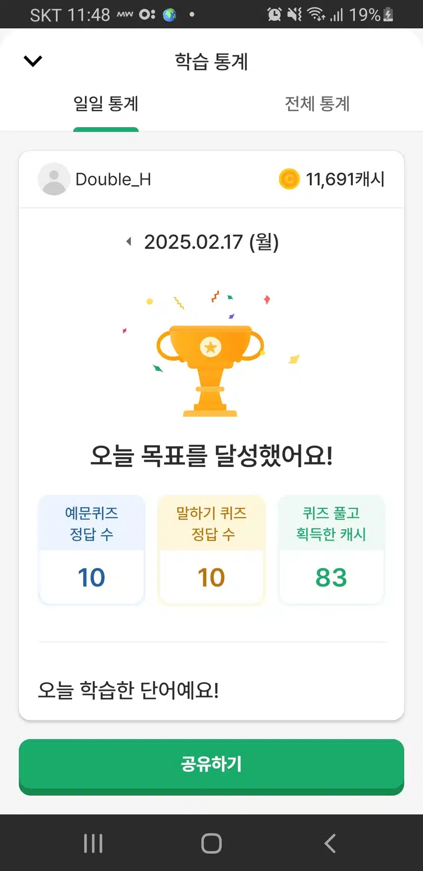 0217오영완
