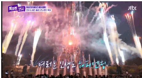 이찬원 홀린 홍콩 디즈니랜드 동심 투어 너무가보고싶네요~
