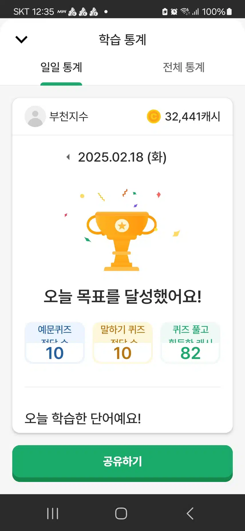 영공 인증