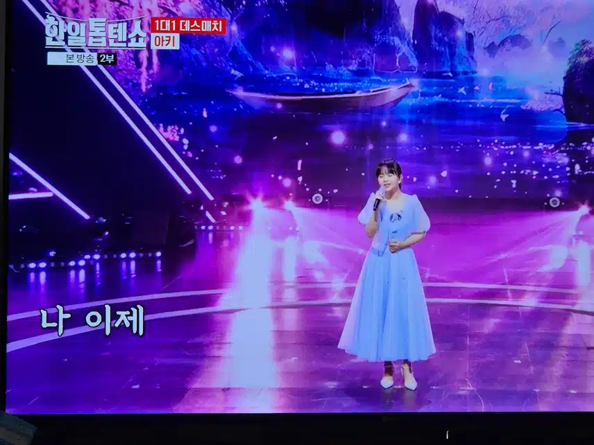 일본가수 아키님이 회룡포를 감성넘치게  부르네요
