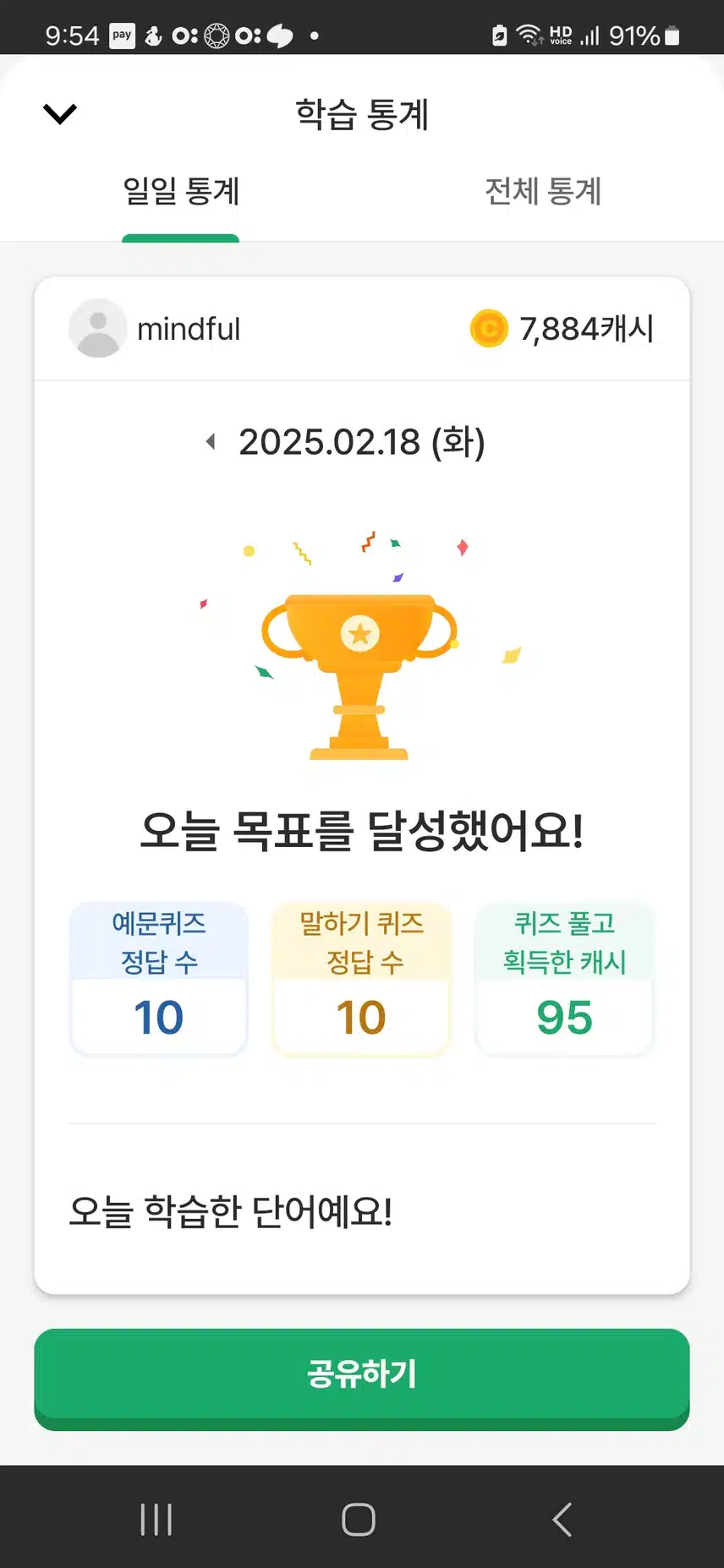 영말챌23기 인증