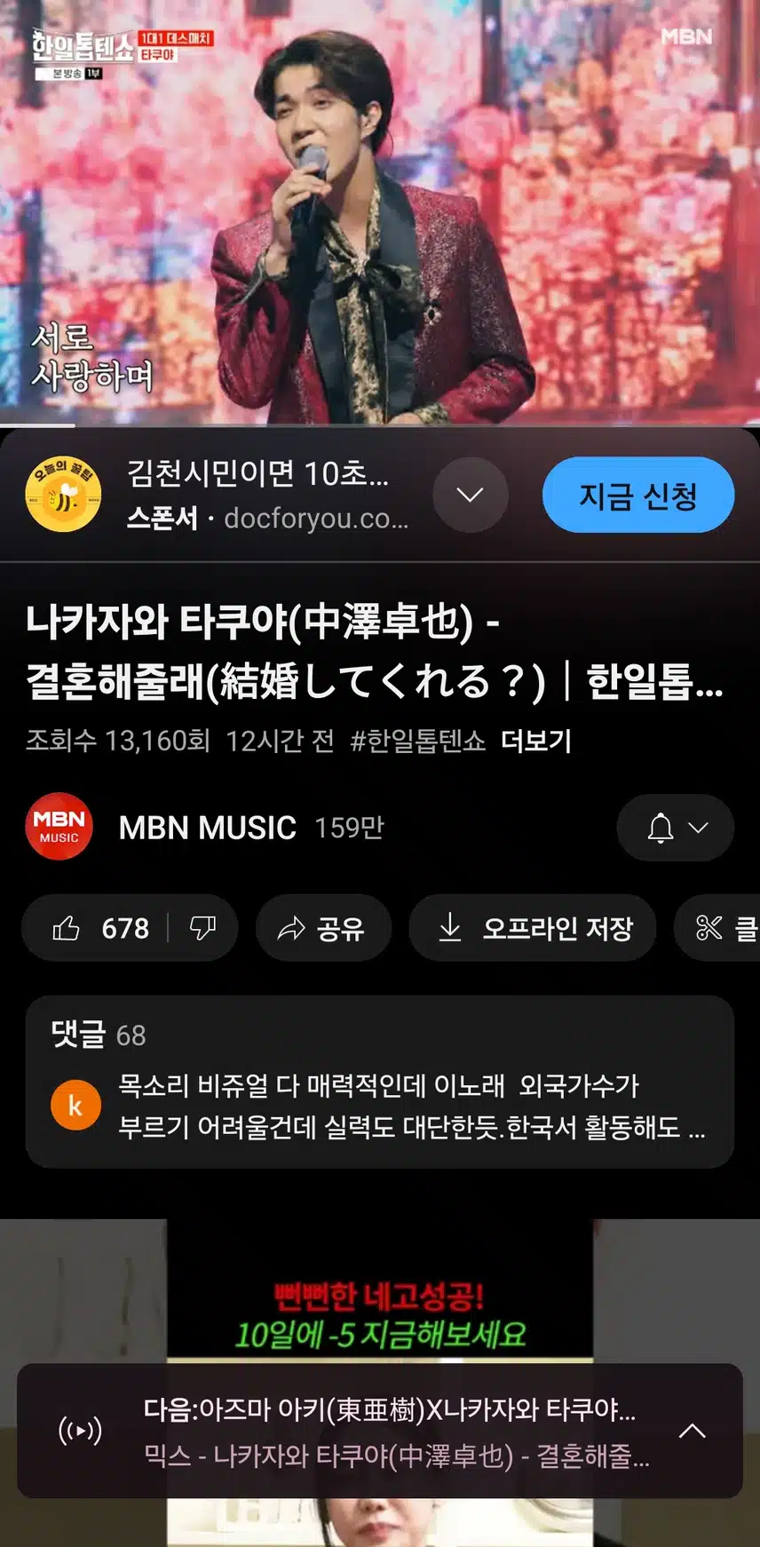 타쿠야 결혼해줄래  무대
