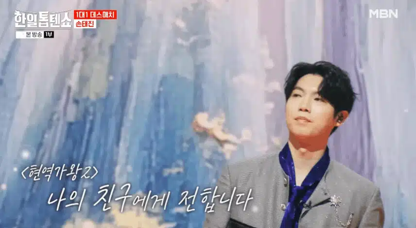 손태진님의 