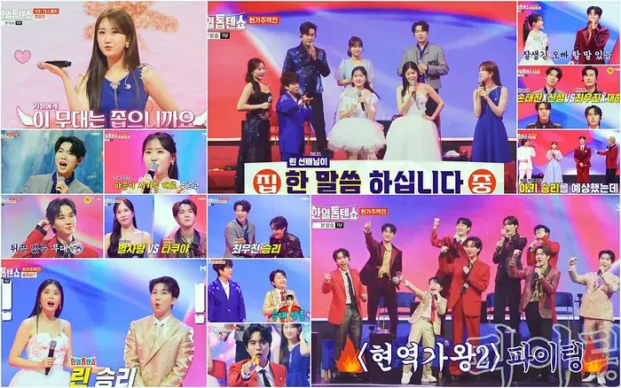 현역가왕2 VS 한일톱텐쇼 최고 5% 터졌네요