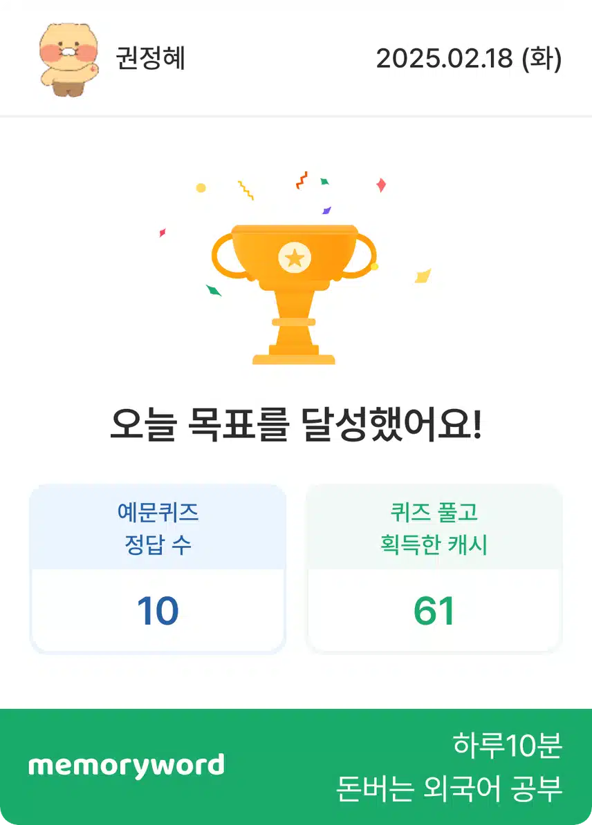 영어공부인증