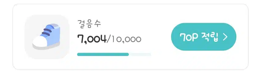 2025년 2월 18일 화요일 오후 5시 운동걸음수 7004걸음