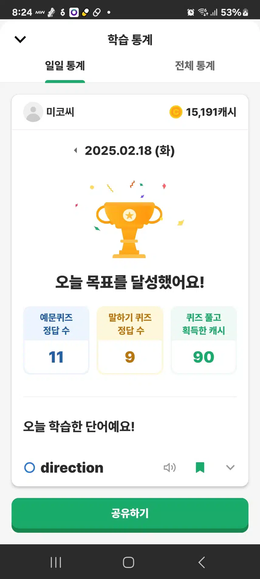 영어공부인증 