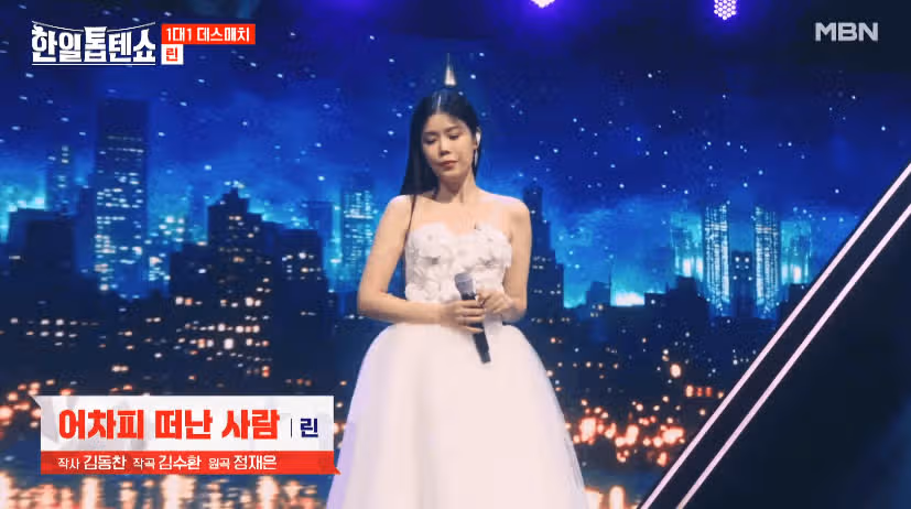 린님 어차피 떠난 사람 노래 감동이에요.