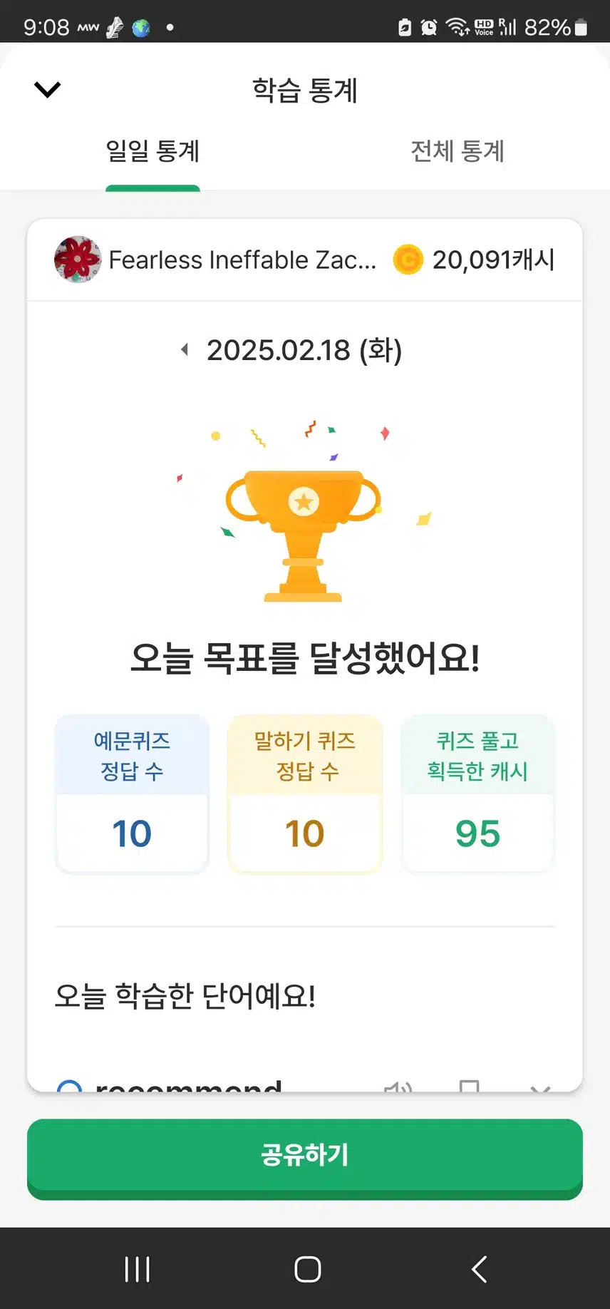 영공 인증