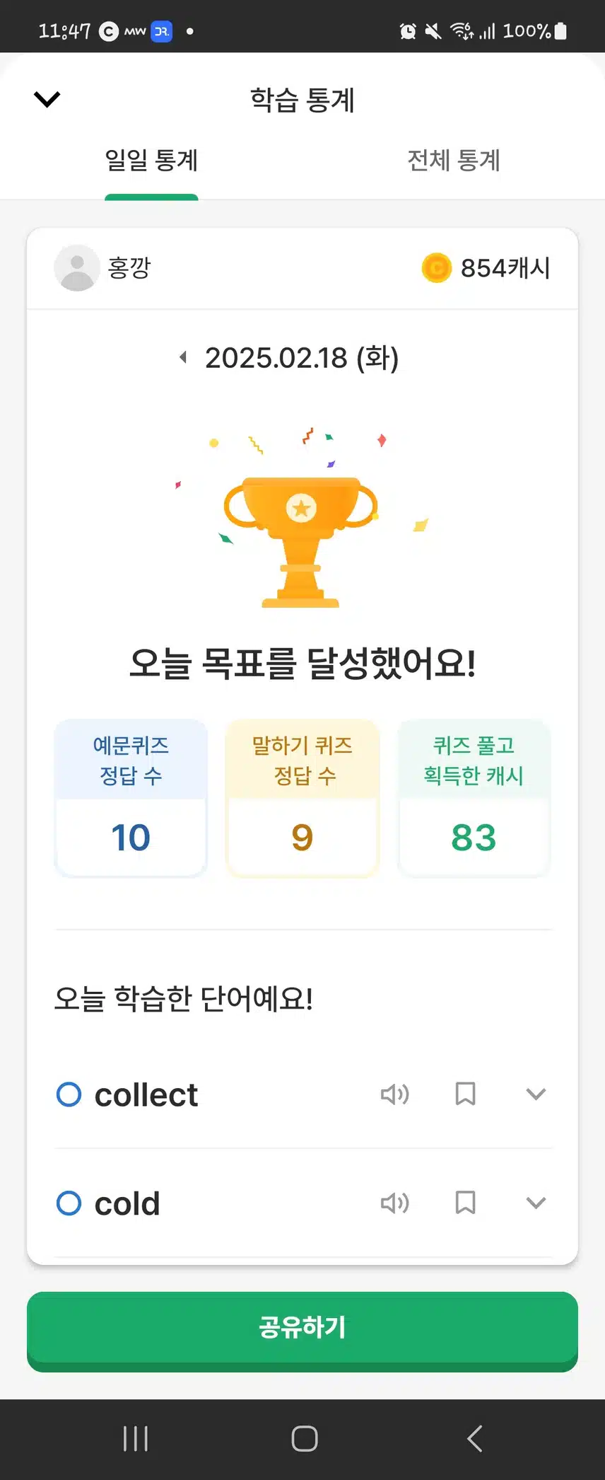 영공챌 인증 