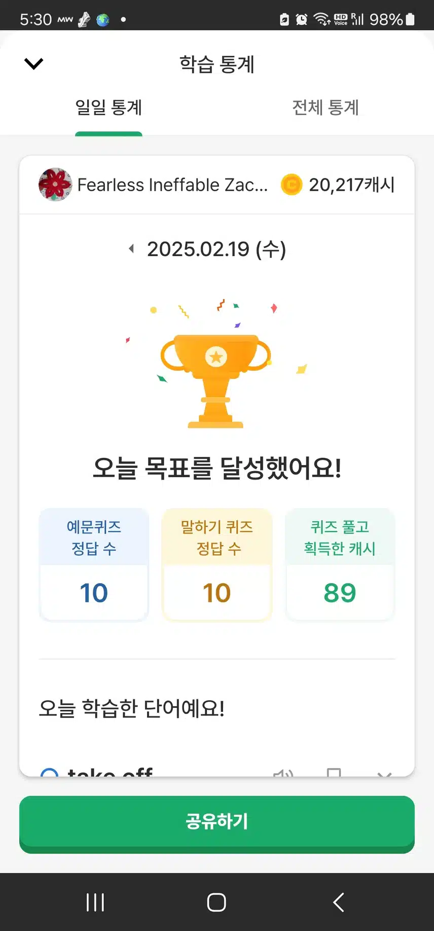 영공 인증