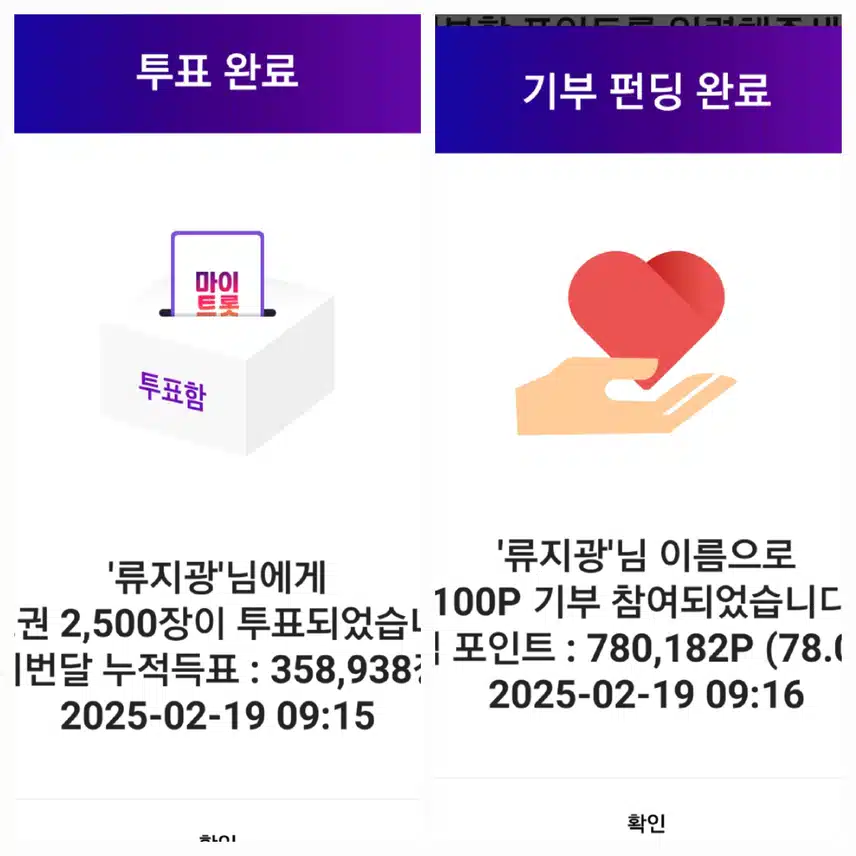 류가수님 항상 응원합니다 