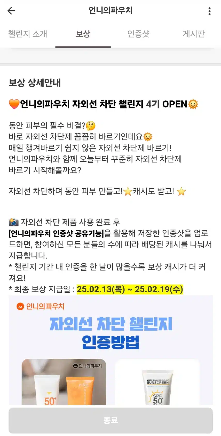 4기보상