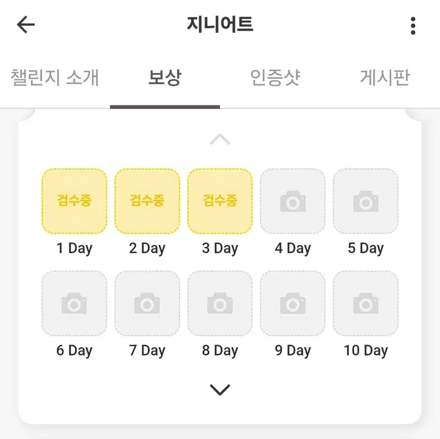 *혈당기록(혈기챌3Day)