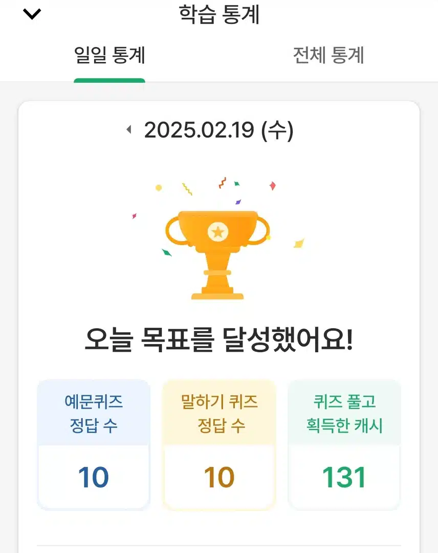영공 인증