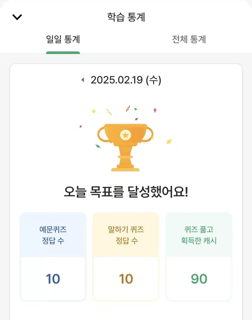 영공 인증