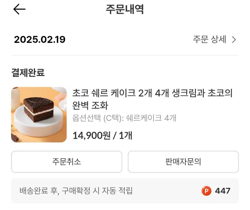 초코 케익 