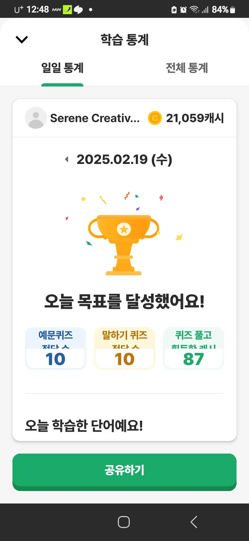영말챌 23기