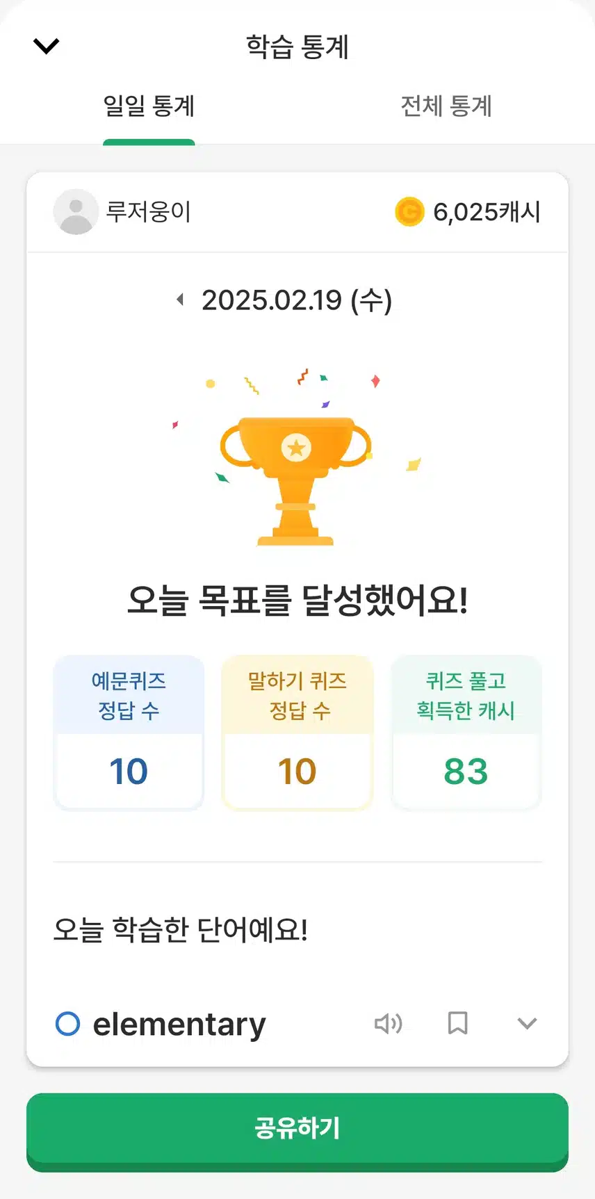 영공인증