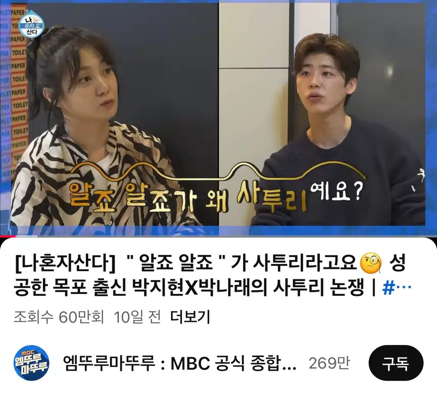 지현님 은연중에 사투리가 너무 매력이에요