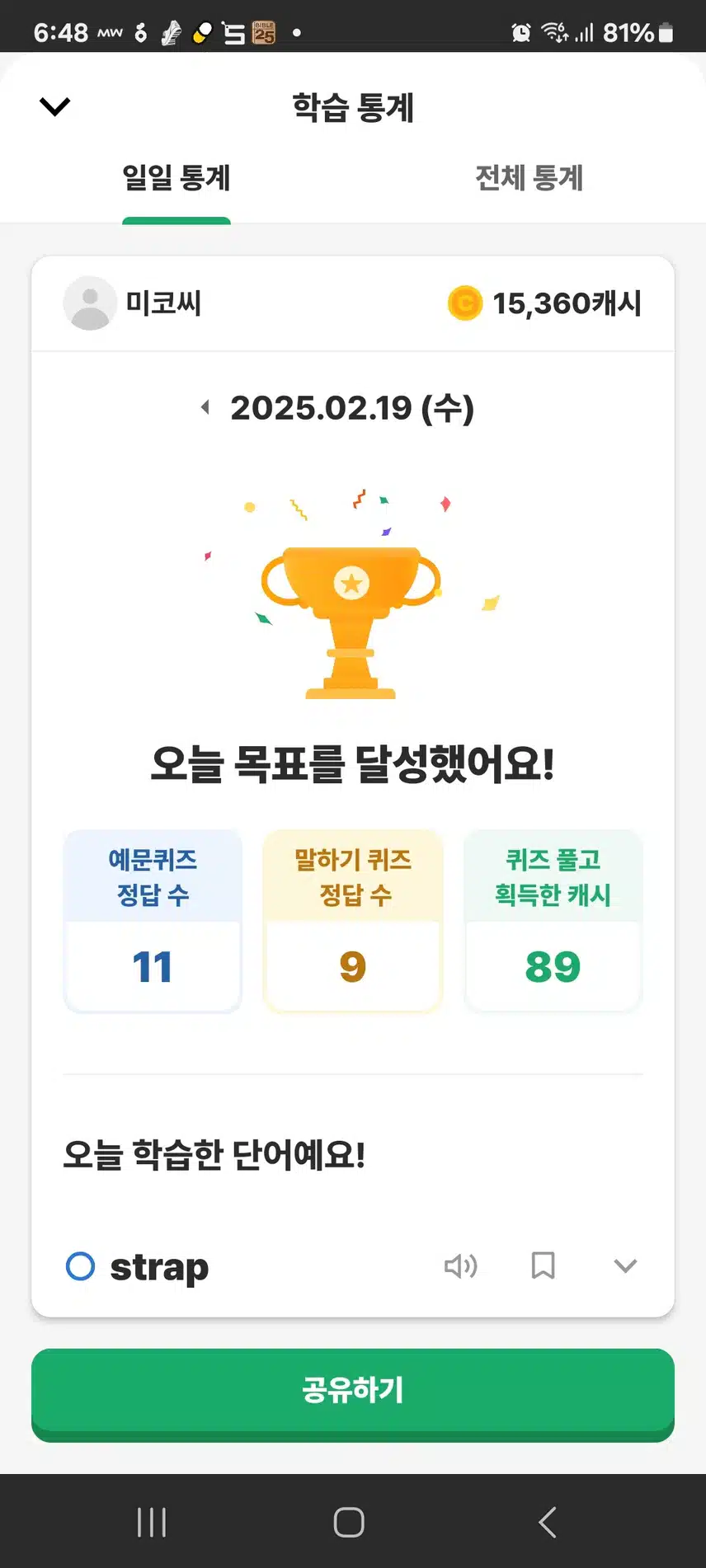 영어공부인증 