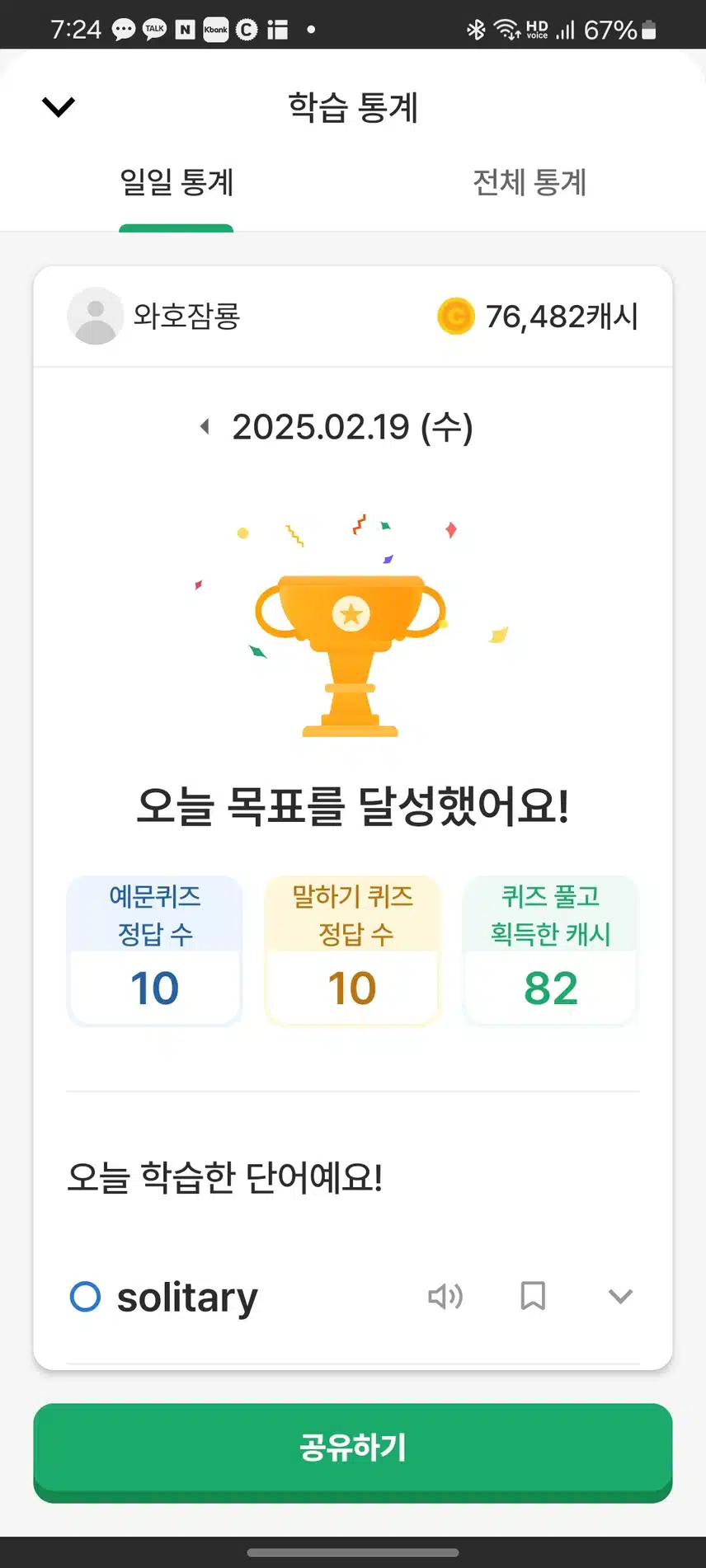 영어공부 416