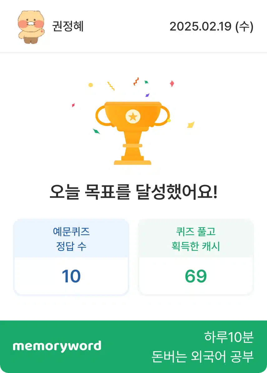 영어공부인증
