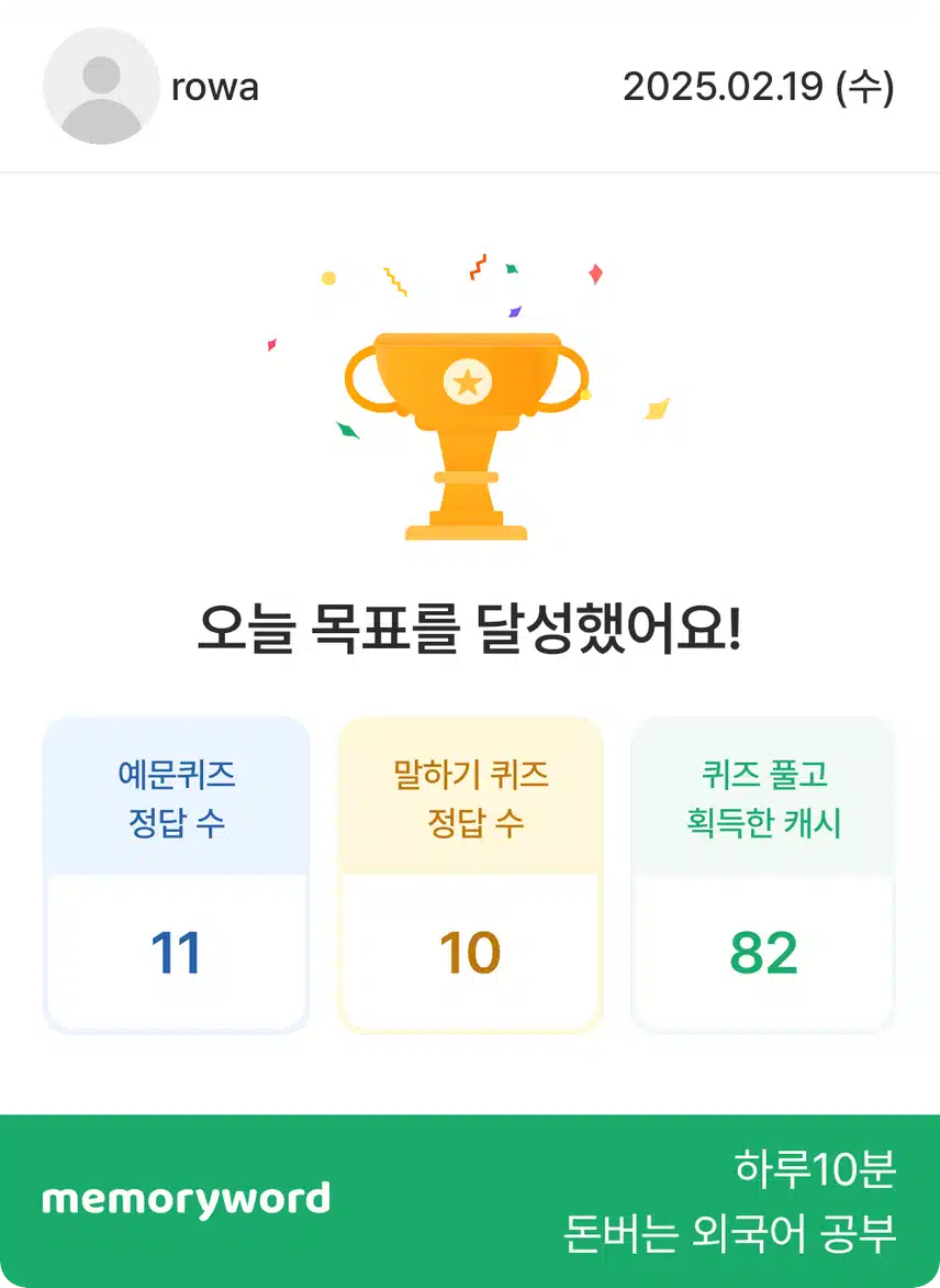 오늘 인증 
