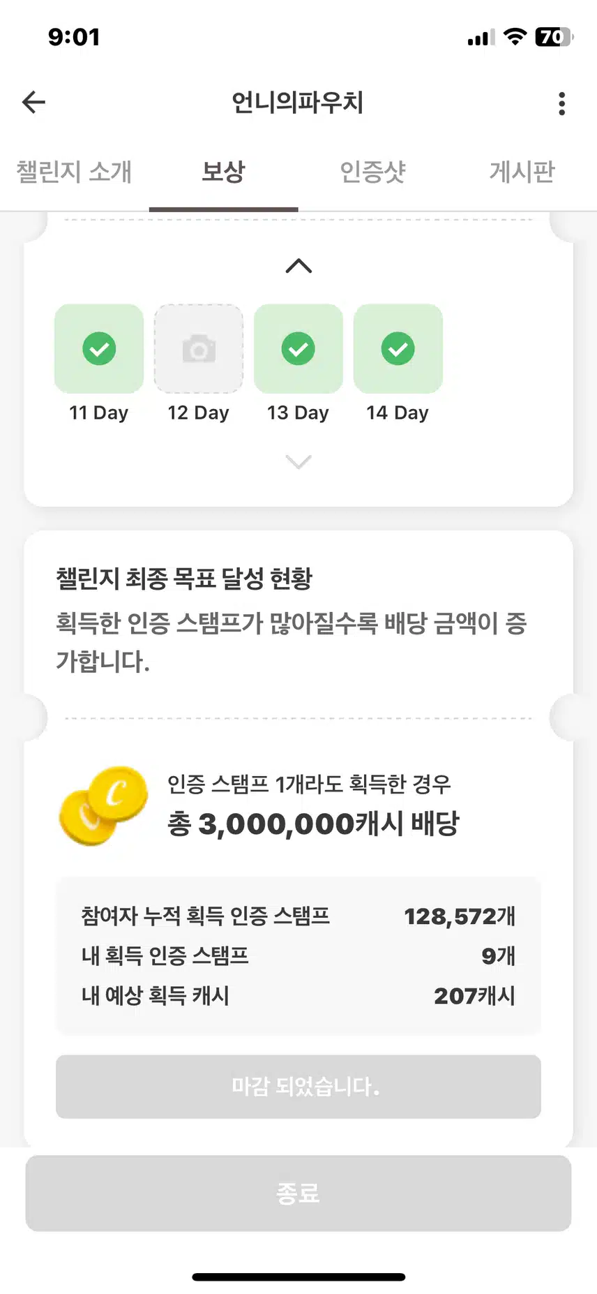 보상 주세요