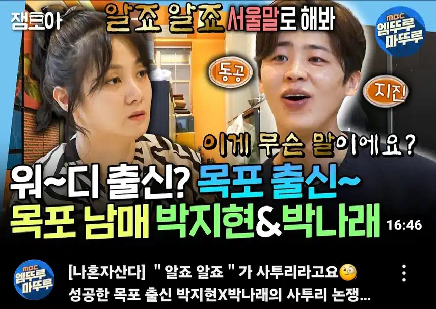 나혼산 출연 소식에 벌써부터 기대돼요