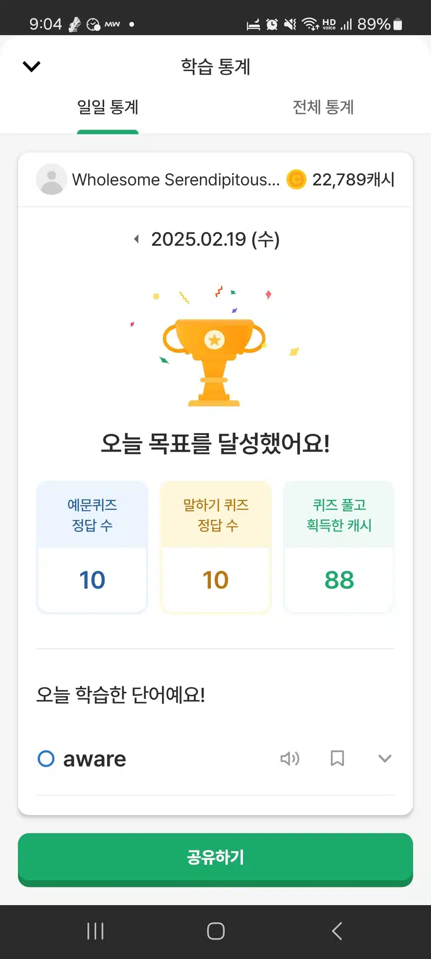 영공인증