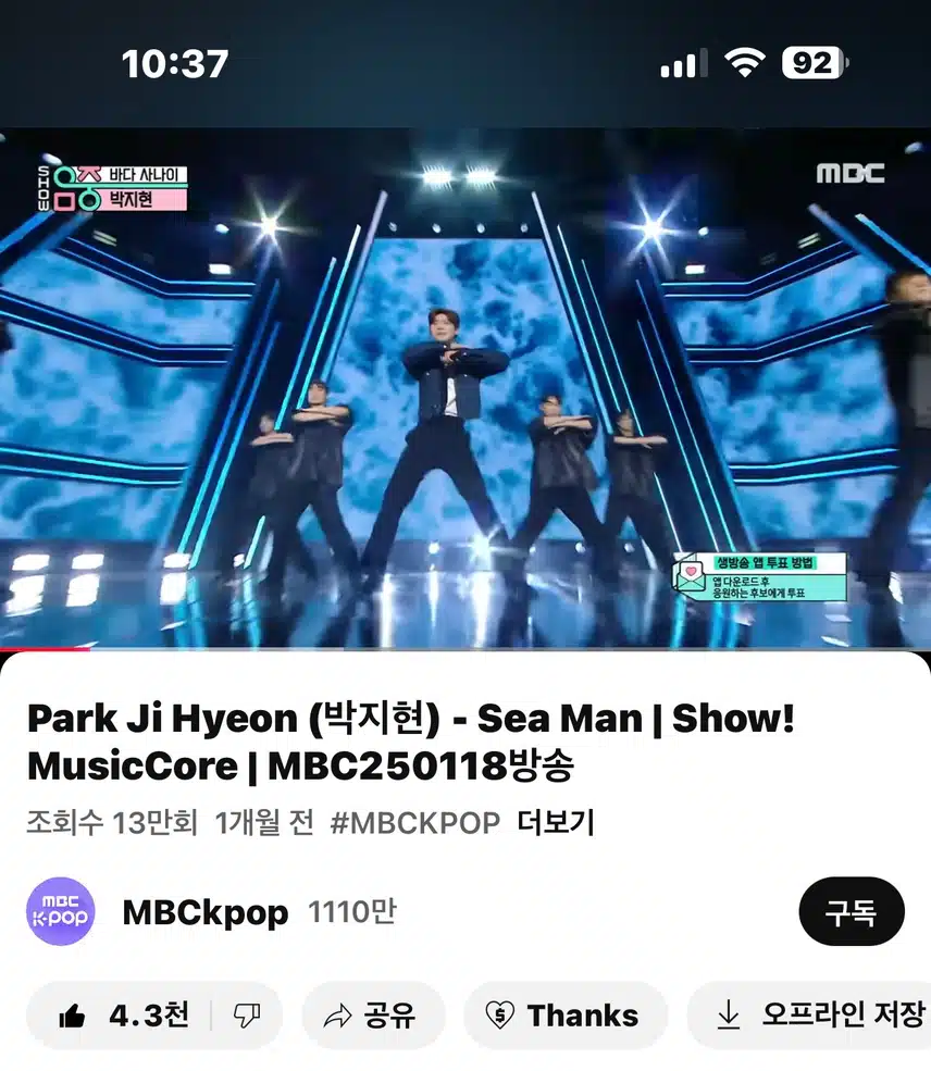 음중 바다사나이!! 