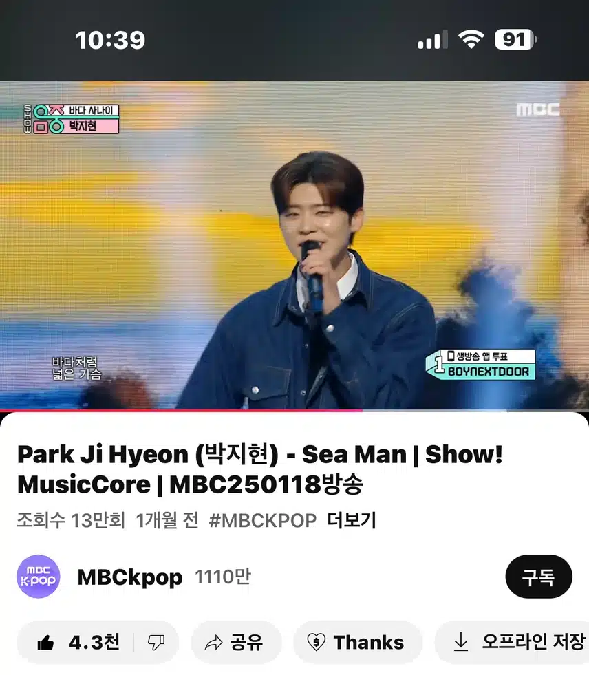 음중 바다사나이!! 