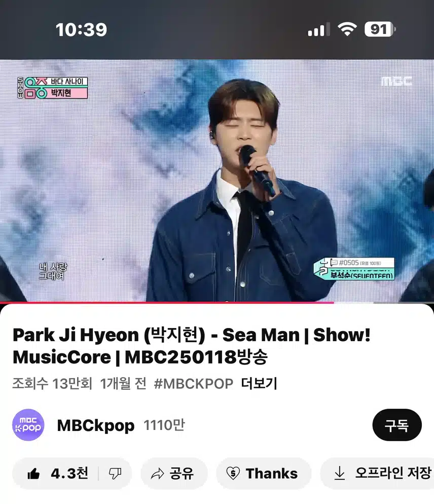 음중 바다사나이!! 