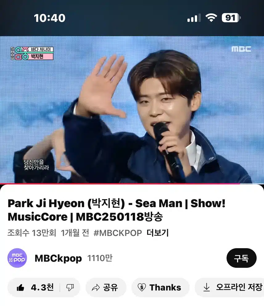음중 바다사나이!! 