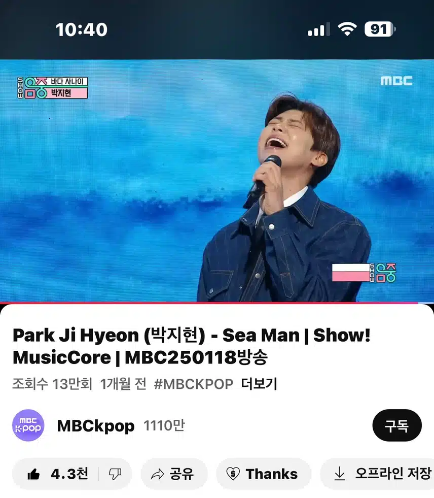 음중 바다사나이!! 
