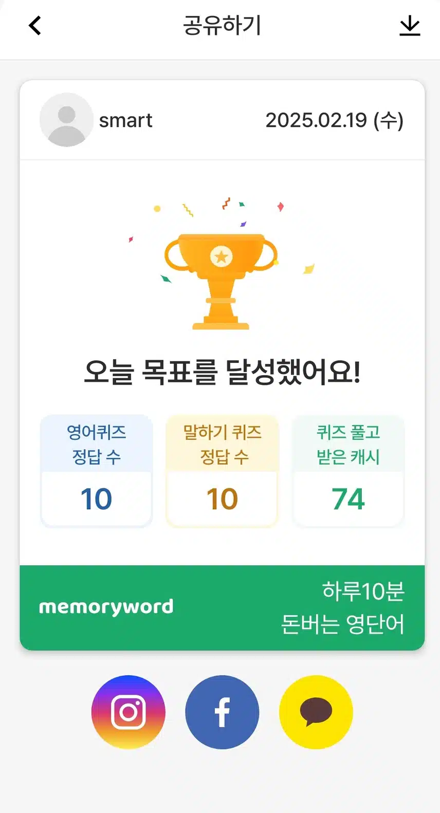영어공부인증 