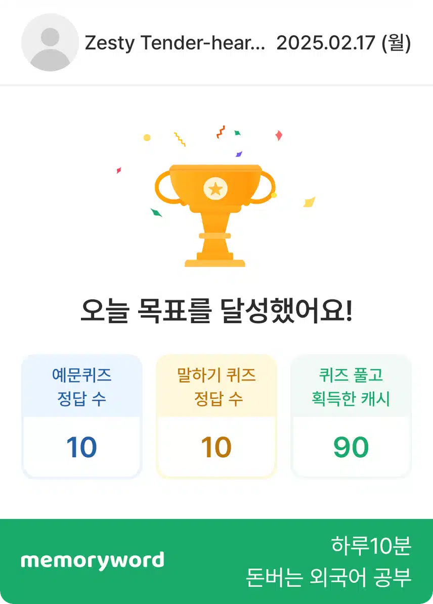 영어는 끝이 없고.. 