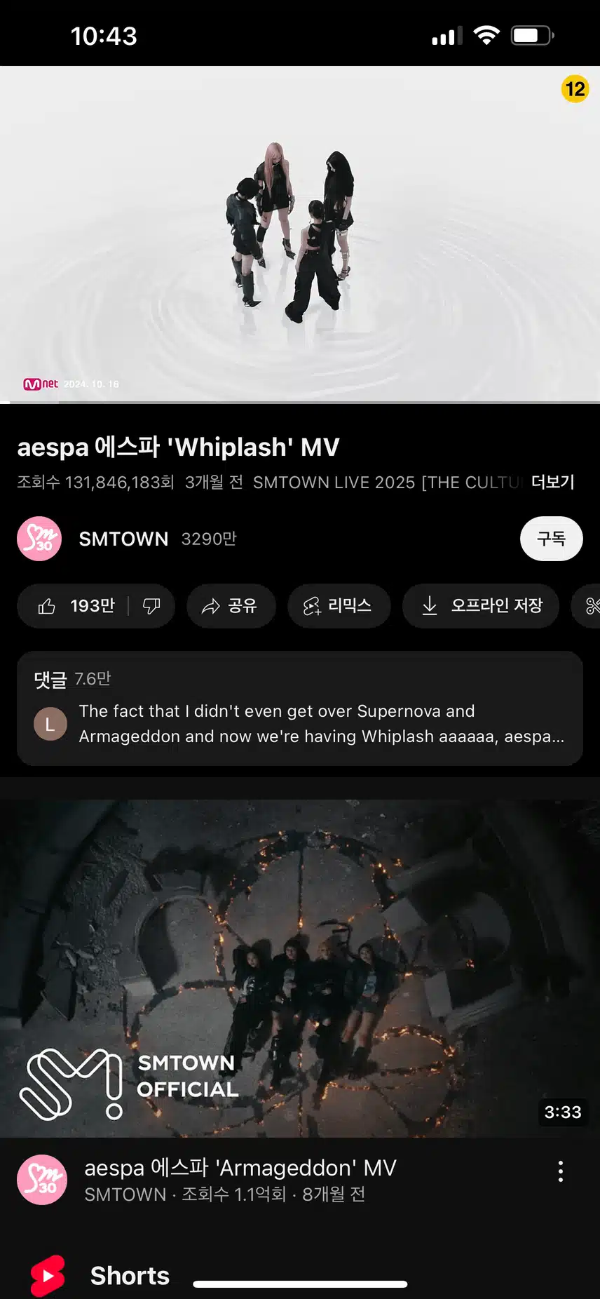 에스파 뮤비는 다 너무 좋은 것 같아요 깔끔하고 인상적이에요ㅎㅎ