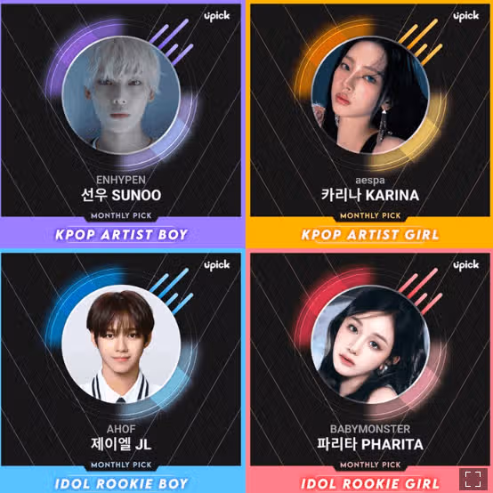 에스파 카리나, ‘2월 픽 케이팝 아티스트’ 1위 했네요 ~
