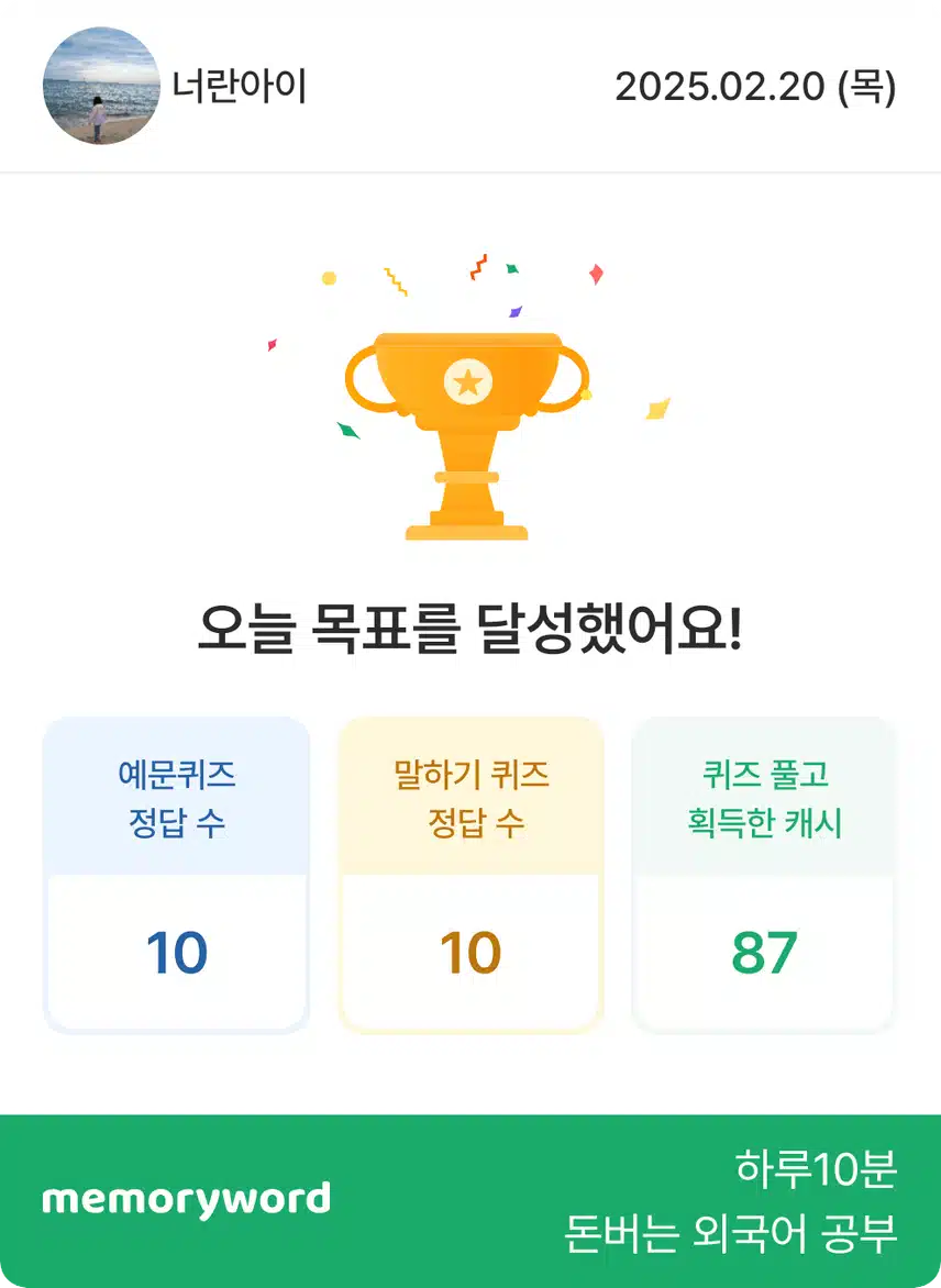 영어공부인증