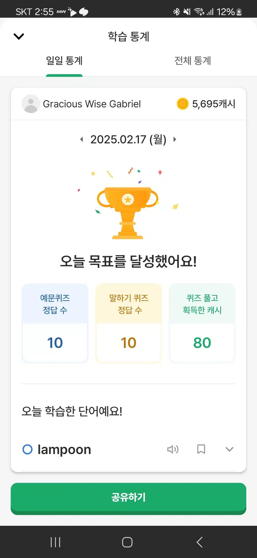 2/17 영공 인증