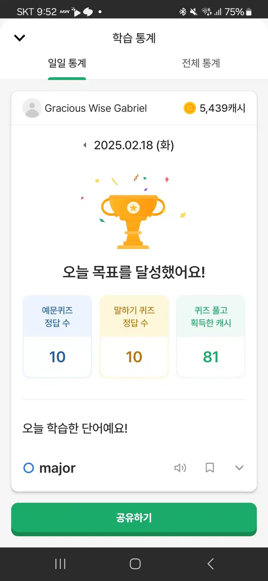 영공인증