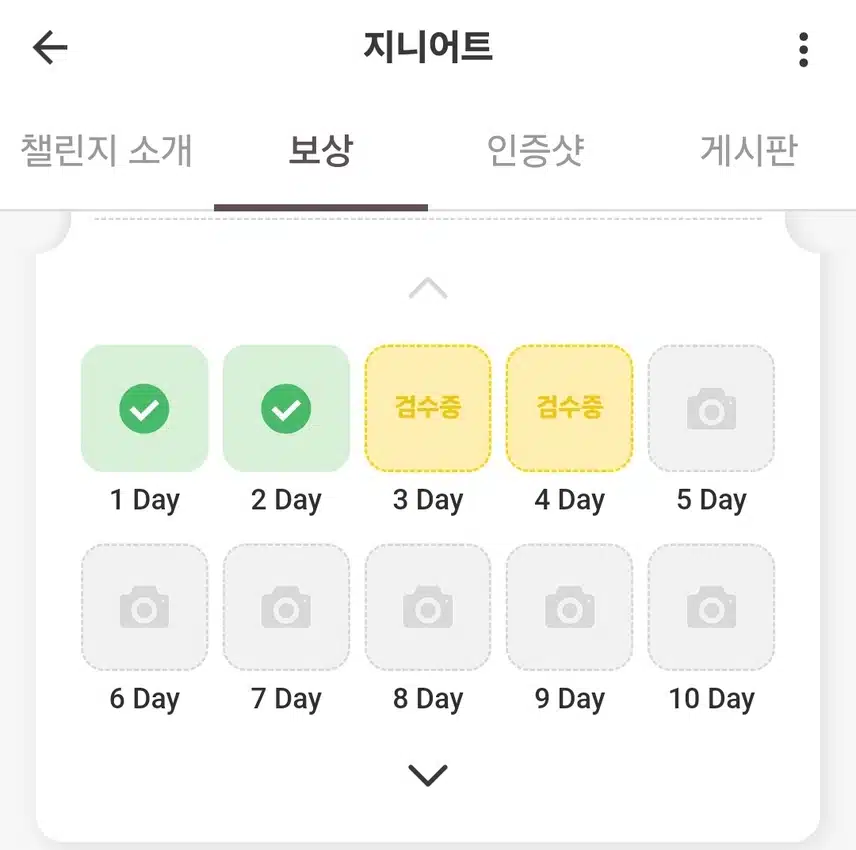 *혈당기록(4Day)